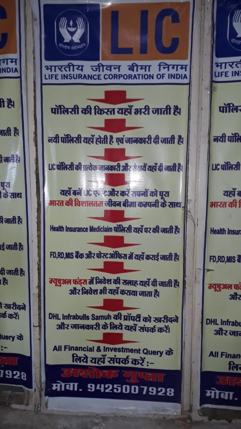 LIC notice board at the office